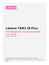 Lenovo Tab 3 Business X70L 10" 16Gb LTE Blue(ZA0Y0058RU) Руководство пользователя