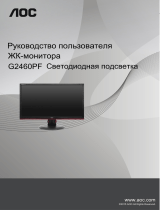 AOC G2460PF Руководство пользователя