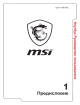 MSI GP62MVR 7RF-468RU Руководство пользователя