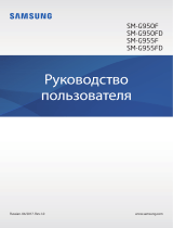 Samsung Galaxy S8 64Gb Черный бриллиант Руководство пользователя