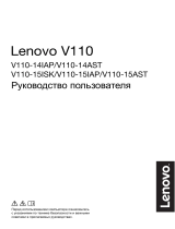 Lenovo V110-15ISK (80TL00TDRK) Руководство пользователя