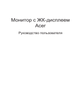 Acer ED322Qwmidx Руководство пользователя