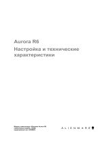 Alienware Aurora R6-0475 Руководство пользователя
