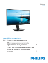 Philips 272B7QPTKEB/00 Руководство пользователя