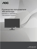 AOC E2470SWHE Руководство пользователя