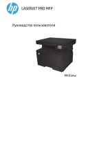 HP LaserJet Pro MFP M435nw Руководство пользователя