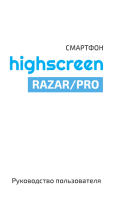 Highscreen Razar Black Руководство пользователя