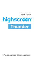 Highscreen Thunder Black Руководство пользователя