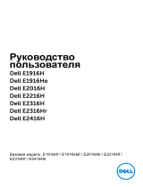 Dell E1916He Руководство пользователя