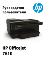HP OfficeJet 7612 Wide Format e-All-in-One Printer Руководство пользователя