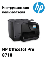 HP OfficeJet Pro 8710 All-in-One Printer Руководство пользователя