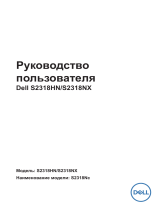 Dell S2318HN Руководство пользователя