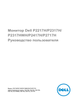 Dell P2417H (2417-5098) Руководство пользователя