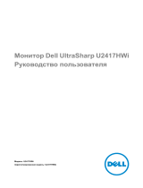 Dell U2417HWI Руководство пользователя