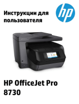 HP OfficeJet Pro 8730 (D9L20A) Руководство пользователя