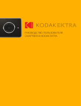 Kodak Ektra Руководство пользователя