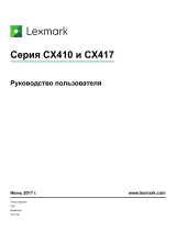 Lexmark CX410de Руководство пользователя