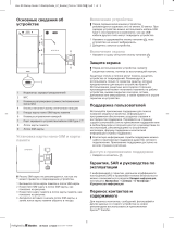 Sony Xperia XZ1 compact Twilight Pink (G8441) Руководство пользователя