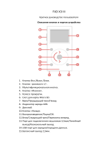 FiiO X3 Mark III Black Руководство пользователя