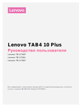 Lenovo Tab4 10 Plus TB-X704L 16Gb LTE White (ZA2R0002RU) Руководство пользователя
