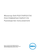 Dell P2717H Руководство пользователя