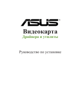 Asus GeForce GT 1030 2GB GDDR5 low profile silent Руководство пользователя