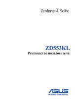 Asus ZenFone 4 Selfie ZD553KL 64Gb Rose Gold (5I104RU) Руководство пользователя