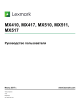 Lexmark MX410DE Руководство пользователя