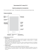 FiiO X5 III Red Руководство пользователя