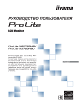 iiyama ProLite XB2783HSU-B3 Руководство пользователя