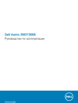 Dell Vostro 3667-8145 Руководство пользователя