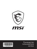 MSI GS63VR 7RG-026RU Stealth Pro Руководство пользователя