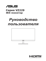 Asus VZ229HE Black Руководство пользователя