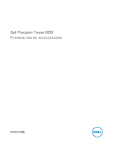 Dell Precision 5810-4544 Руководство пользователя