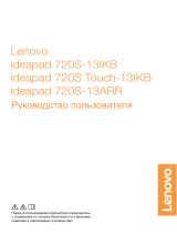 Lenovo IdeaPad 720S-13IKB (81A8000PRK) Руководство пользователя