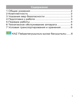 TEXET TX-215 White Руководство пользователя