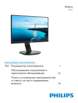 Philips 242B7QPTEB Руководство пользователя