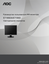 AOC E719SD Руководство пользователя