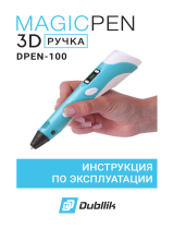 Dubllik DPEN-100 Pink Руководство пользователя