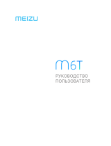 Meizu M6t 16Gb+2Gb Gold (M811H) Руководство пользователя