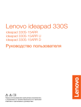 Lenovo 330S-15ARR (81FB004FRU) Руководство пользователя