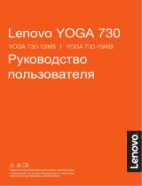 Lenovo Yoga 730-15IKB 81CU0021RU Руководство пользователя