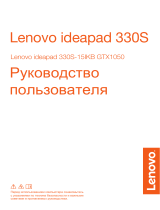 Lenovo IdeaPad 330S-15IKB (81F50181RU) Руководство пользователя