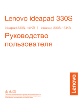 Lenovo 330S-15IKB (81F50042RU) Руководство пользователя