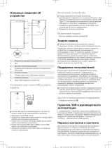 Sony Xperia XA2 Plus DS Black (H4413) Руководство пользователя