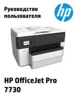 HP Officejet Pro 7730 (Y0S19A) Руководство пользователя