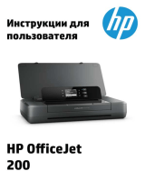 HP Officejet 202 (N4K99C) Руководство пользователя