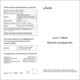 Vivo V11 Starry Night 6GB+128GB (1804) Руководство пользователя