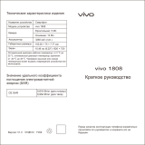 Vivo Y81 Black NEW (1808) Руководство пользователя