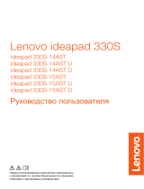 Lenovo IdeaPad 330S-14AST (81F8003FRU) Руководство пользователя